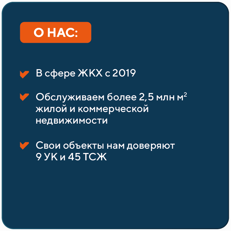 О нас
